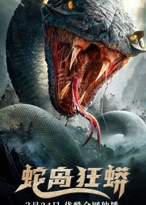 Snake Island Python (2022) Tamil [Voice Over] Dubbed WEBRip download full movie